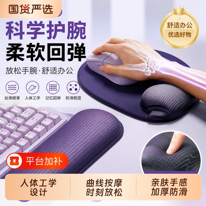 垫子护腕鼠标垫腕托男女生硅胶游戏键盘带手托防腱鞘炎纯色手腕垫
