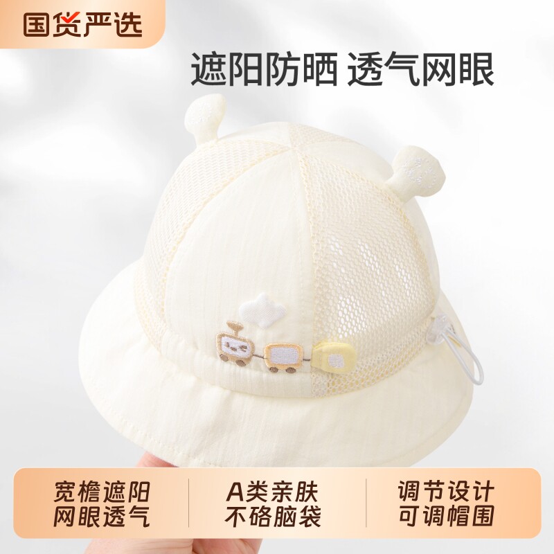 婴儿帽子薄款男宝宝防晒帽夏季新生小月龄遮阳帽外出婴幼儿渔夫帽