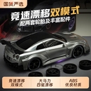 专业四驱高速漂移赛车rc遥控玩具车电动儿童大马力男孩GTR模型