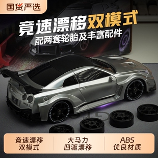 专业四驱高速漂移赛车rc遥控玩具车电动儿童大马力男孩GTR模型