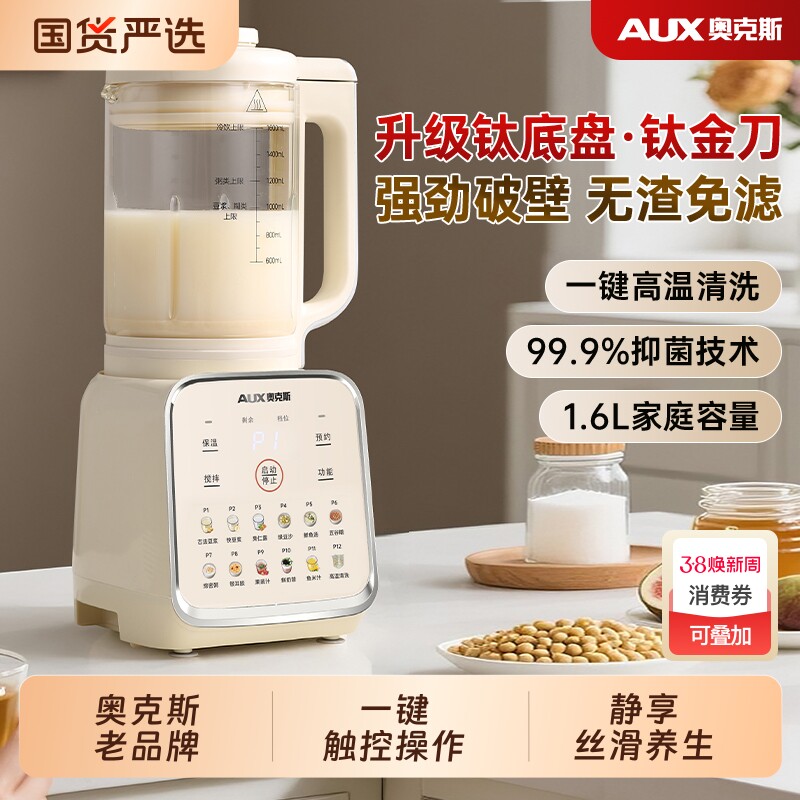 华生破壁机怎么样？2026年真实用户评价与故障判断指南