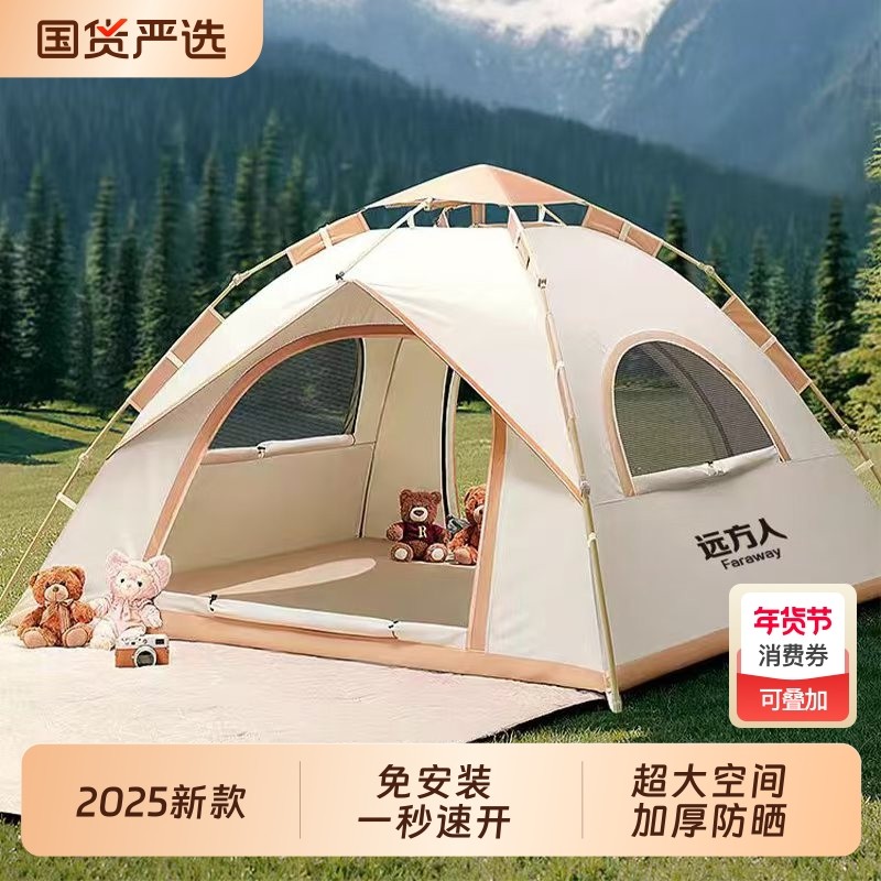 露营帐篷户外便携式折叠2025新款野营过夜露营装备全套秋冬防风雨