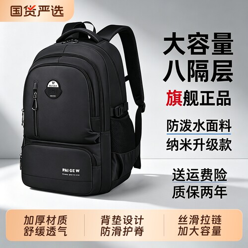 轻便电脑包背包初高中大学生男士