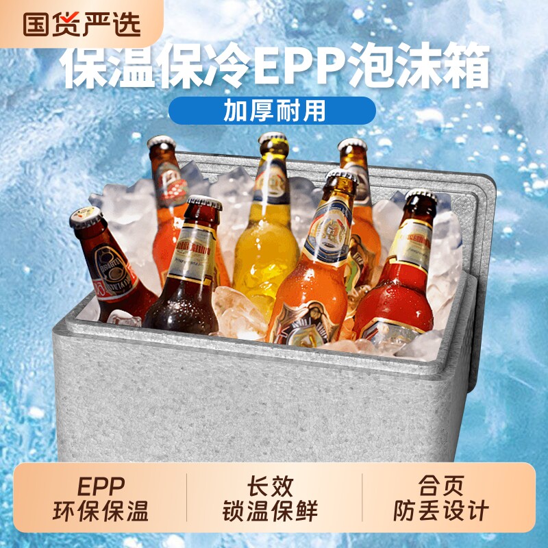 EPP保温箱泡沫箱3号4号快递专用生鲜海鲜冷冻礼品盒食品级