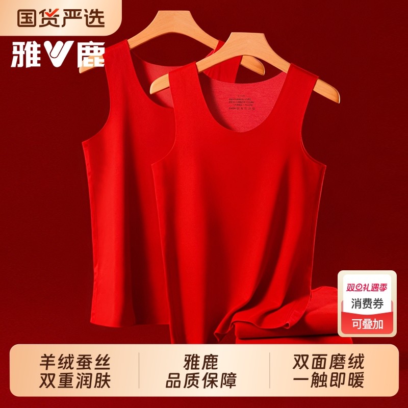 雅鹿保暖背心男士冬季加绒德内衣属马年内搭男款羊绒蚕丝薄款双面