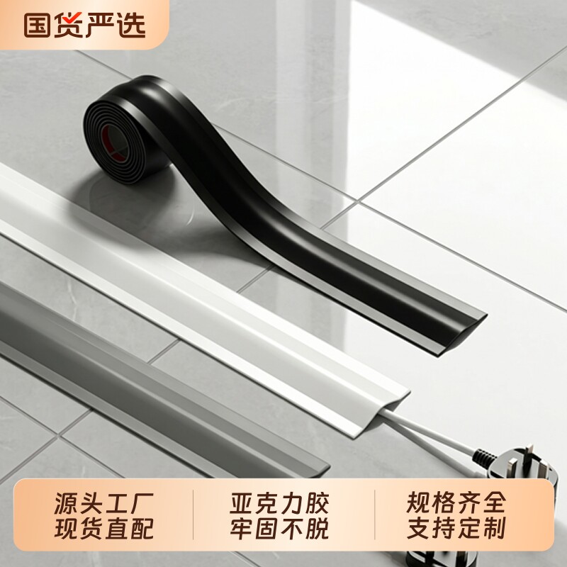 pvc压线槽自粘地面扁压线条隐藏电线网线插排线明装防踩遮丑神器