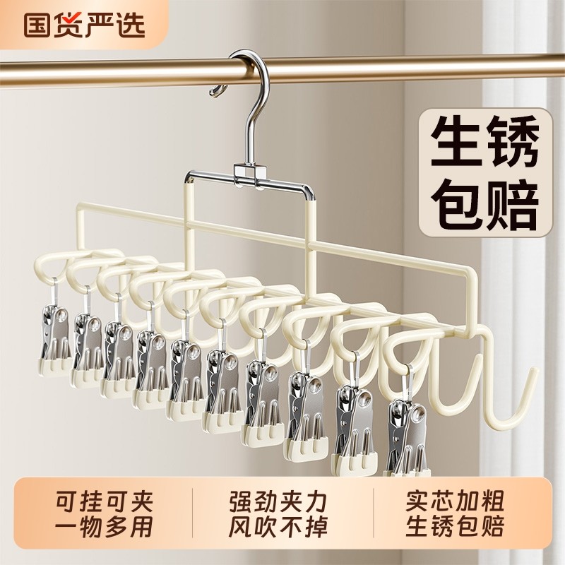 不锈钢多夹子袜子晾晒架家用内衣内裤神器衣架婴儿袜夹阳台防滑,收纳整理,多夹子晾衣架,淘宝优惠券,粉丝福利购,淘宝优惠卷