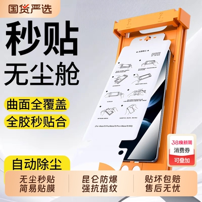 新款无尘秒贴适用华为荣耀400/200/100Pro手机膜90/80陶瓷膜x50仓Magic6/x40曲面70/60/50gt全胶5/4全包覆盖
