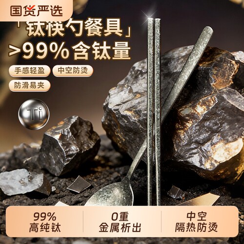 CAMUZ钛筷子勺子套装家用