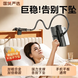 懒人手机支架床头平板ipad通用床边桌面躺着追剧床上看电视任意调节稳固不晃万能支撑