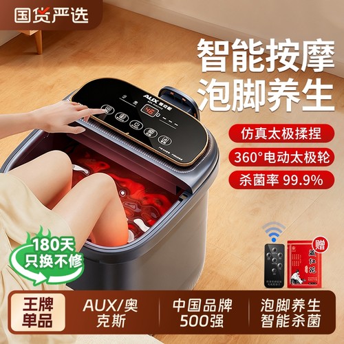 奥克斯泡脚桶加热恒温按摩洗脚盆