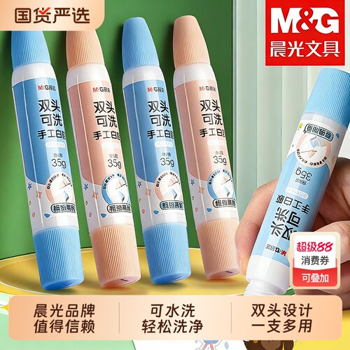 晨光白胶小学生用手工课制作儿童