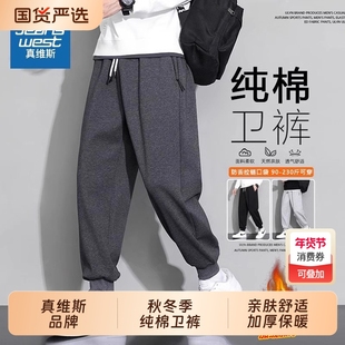 真维斯卫裤男士秋冬季新款纯棉休闲裤加绒加厚保暖束脚运动裤子