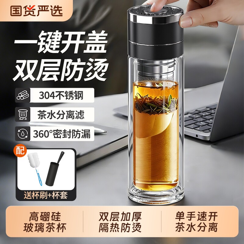 水杯双层高硼硅玻璃茶水分离泡茶杯大容量男办公耐高温2026新防爆