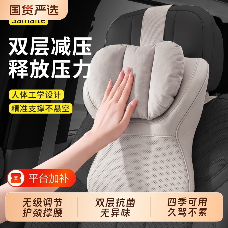 2026新款汽车头枕护颈枕车载枕头主驾驶头枕腰靠套装开车护颈枕