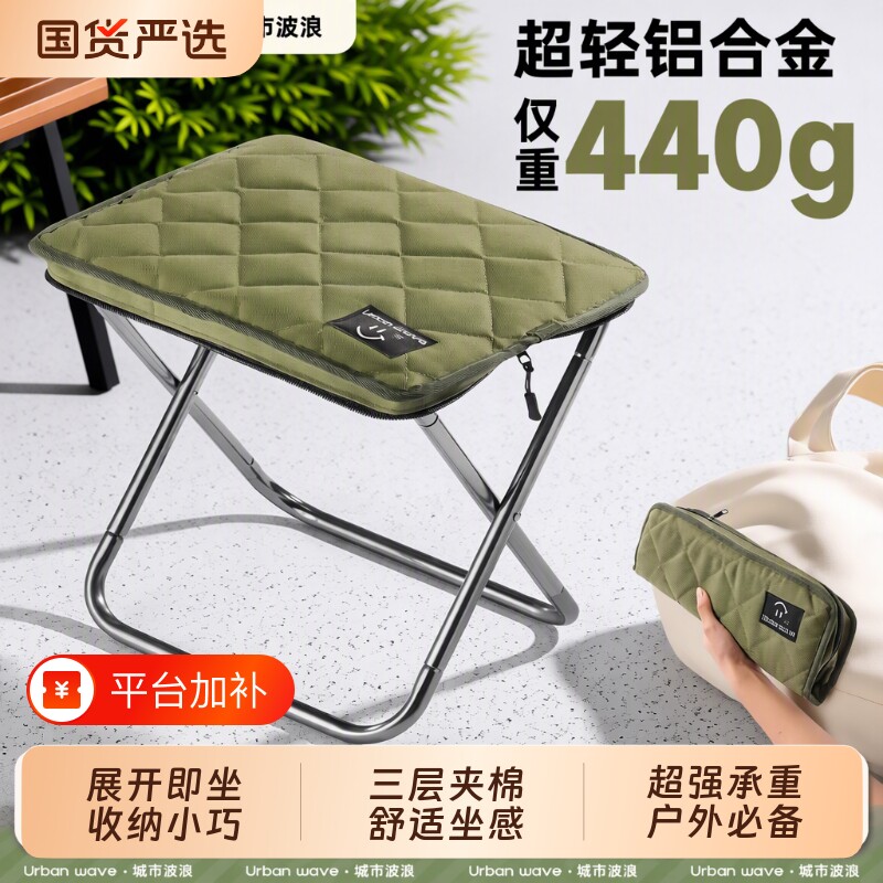 折叠凳折叠椅户外便携超轻小马扎店铺露营凳小板凳椅子笔袋铝合金