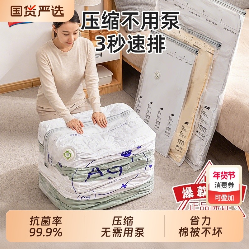 太力抗菌真空压缩袋收纳袋被子专用衣服羽绒服行李免抽气收纳袋子