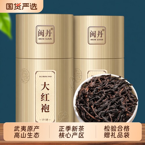 闽丹大红袍特级罐装乌龙茶