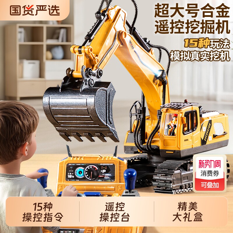 大号挖掘机玩具车儿童推土机铲雪翻斗工程车挖土机装载机模型男孩