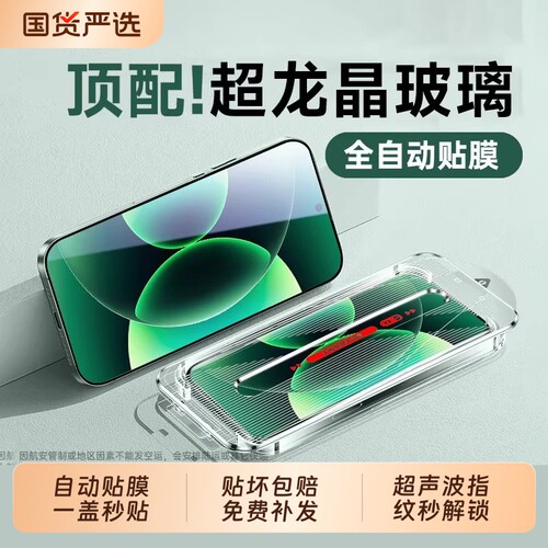 【新龙晶秒贴】zpv适用小米17promax钢化膜15pro手机膜14红米k90/80/70/13防窥note12至尊版s新款ultra保护
