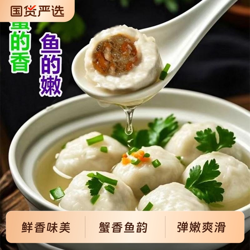 鼎城故事蟹黄鱼圆鲜嫩弹牙