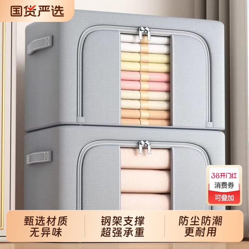 收纳箱整理箱大容量家用衣柜装衣服被子百纳箱布艺折叠储物盒神器