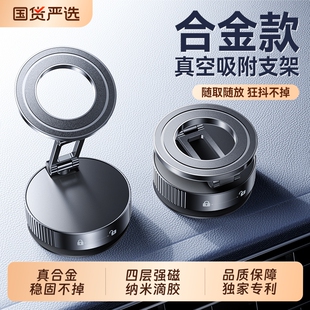 真空吸附磁吸车载手机支架吸盘2025款 车内汽车导航多功能旋转折叠