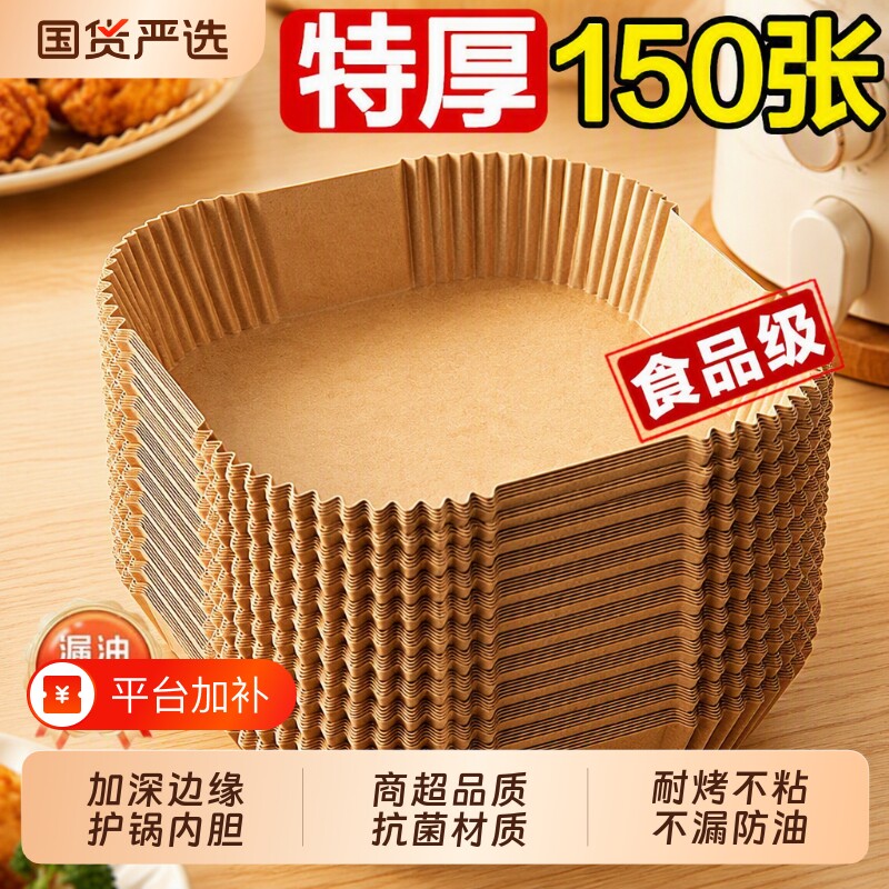 空气炸锅专用纸盘家用方吸油纸垫纸烤纸锡纸食品级微波炉烤箱烘烤