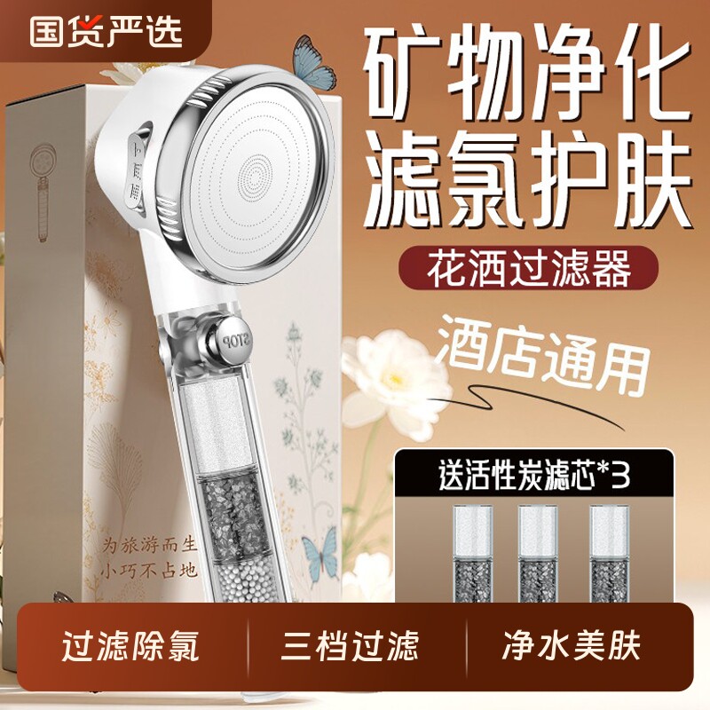 过滤花洒喷头增压淋浴洗澡水龙头浴霸带过滤热水器净化除氯莲蓬头