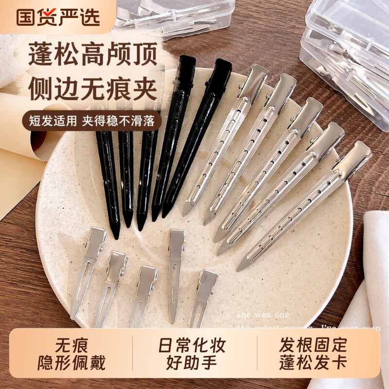 简约无痕发夹女发根固定夹图片