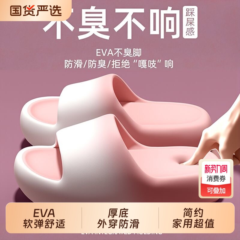 厚底踩屎感拖鞋女士2026新款夏季外穿室内家居浴室防滑防臭凉拖男