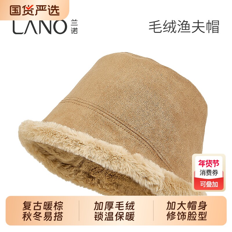 兰诺毛绒渔夫帽女士冬2025新款时尚洋气显脸小适合方圆脸加厚帽子