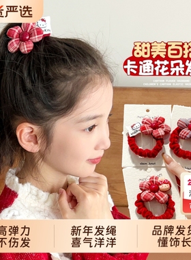 过年儿童发圈女童秋冬红色发绳头饰女孩高弹力不伤发新年皮筋发饰