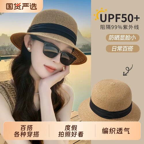 2026新款夏季遮阳帽法式平顶草帽女海边沙滩防晒编织帽子防紫外线