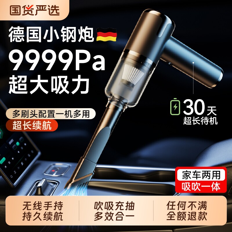 徕本车载吸尘器车用无线充电家车两用持久大吸力手持无刷滤芯锂电