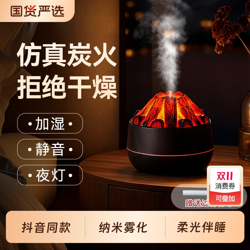 【万人推荐】加湿伴眠灯