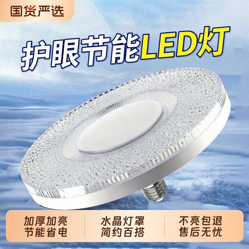 新款E27水晶LED灯泡超亮白光图片