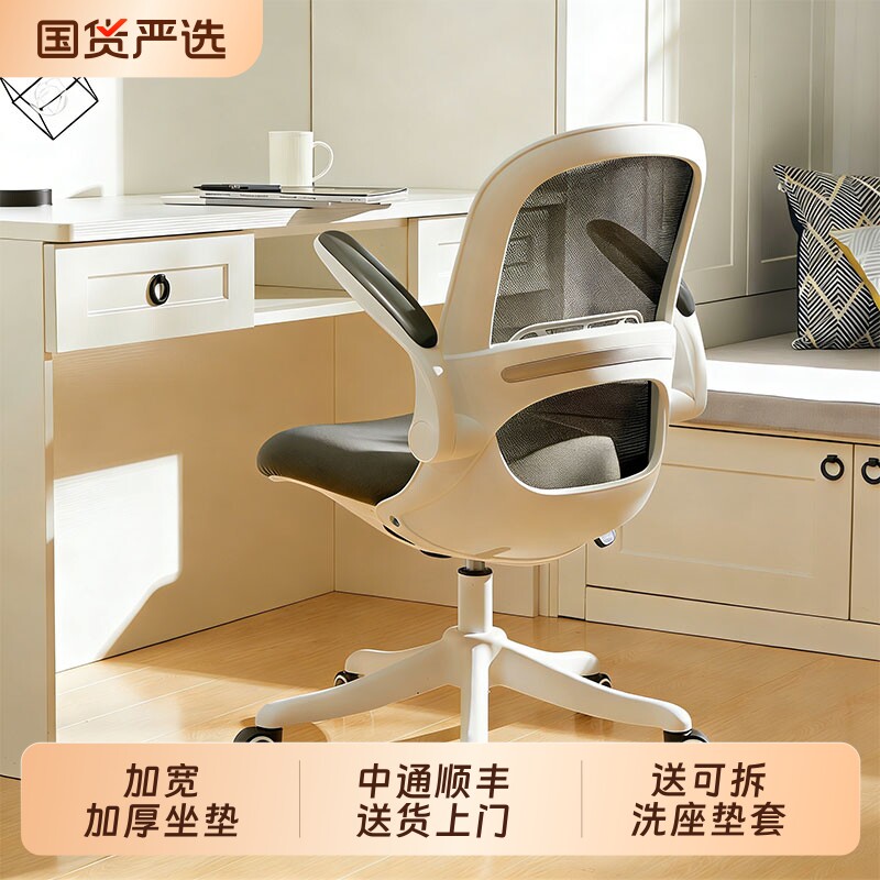贝尔曼学习椅久坐学生写字座椅家用书桌转椅人体工学椅办公电脑椅