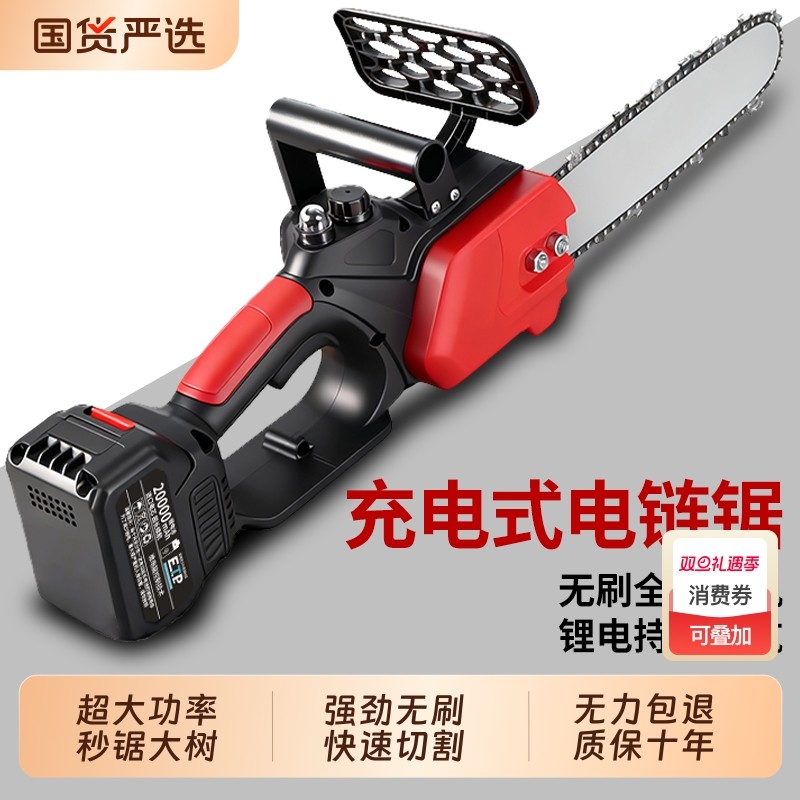 充电式电锯家用手持电动锯锂电池大容量锯树神器手电锯伐木锯无刷