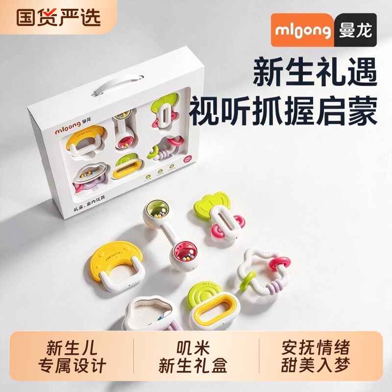 曼龙宝宝手摇铃新生婴儿玩具周岁礼圣诞出生见面礼物益智抓握牙胶
