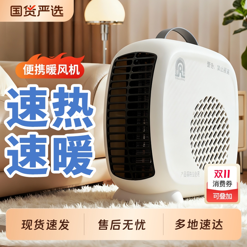 容声取暖器暖风机小型小太阳热风机电暖器节能迷你烤火炉家用桌面