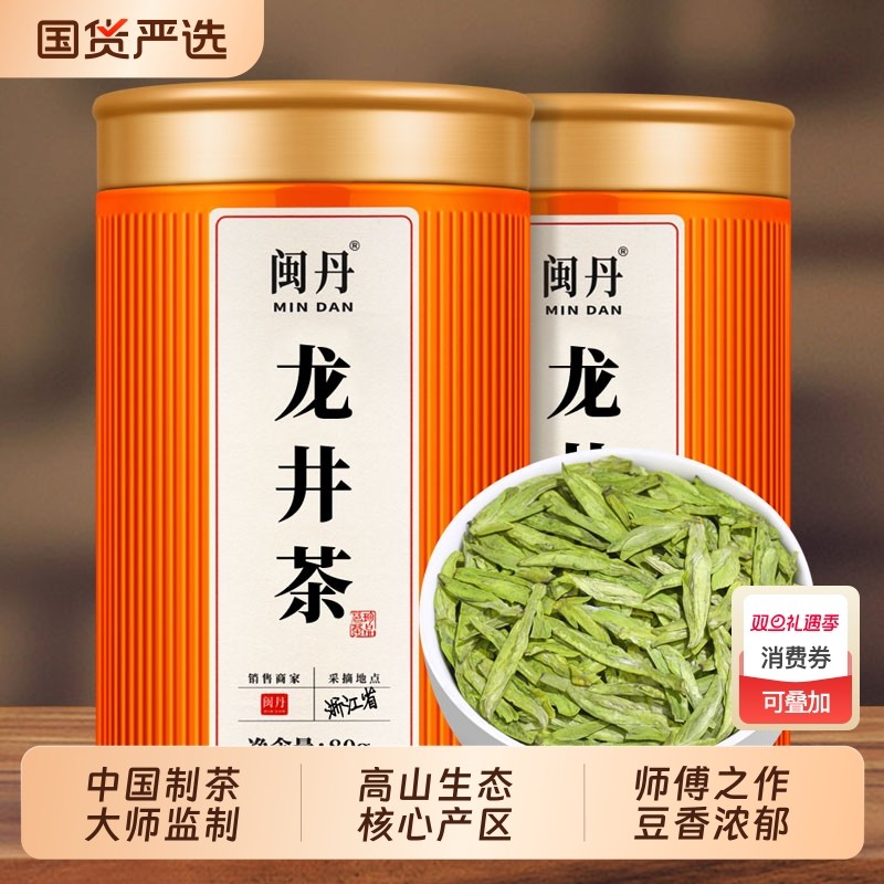 沈茶师龙井2025新茶杭州龙井绿茶豆香浓郁明前茶春茶自己喝送礼