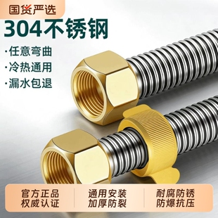 不锈钢波纹管热水器连接管3044分软管燃气马桶进水管冷热排水螺母