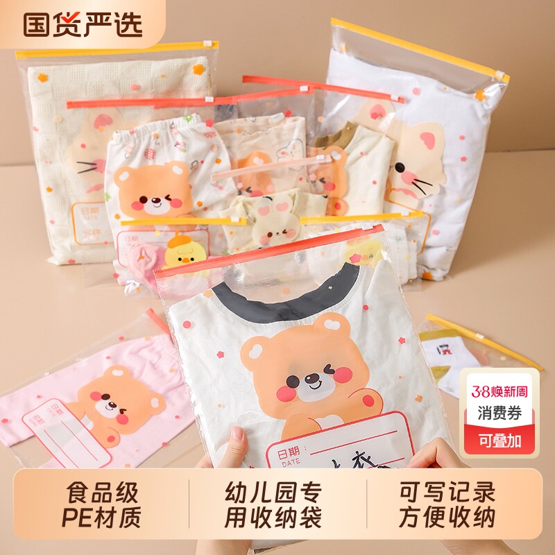 幼儿园衣服收纳袋衣物分装密封儿童必备用品婴儿宝宝袋子待产防水