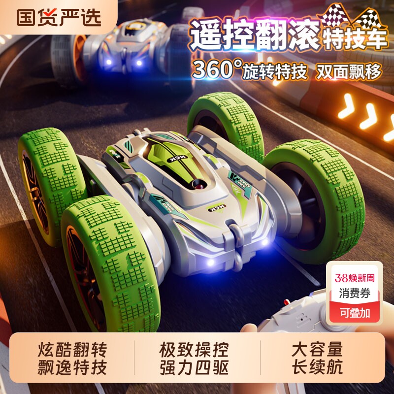 儿童翻斗车玩具自动翻转遥控汽车特技车男孩宝宝翻滚越野四驱旋转