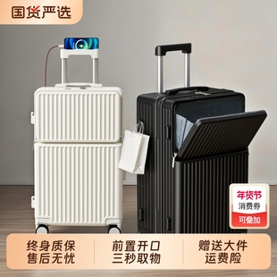 行李箱女2025新款前开口拉杆箱20寸登机箱28大容量密码箱旅行箱男