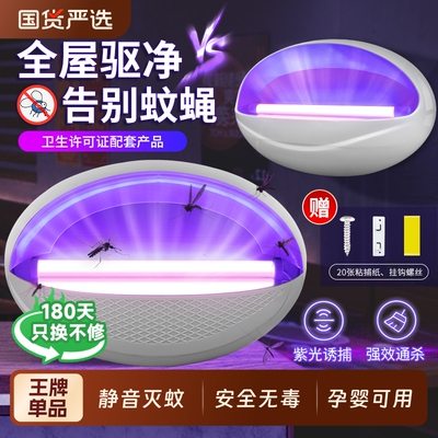 【基孔肯雅热克星！】蚊蝇全灭！