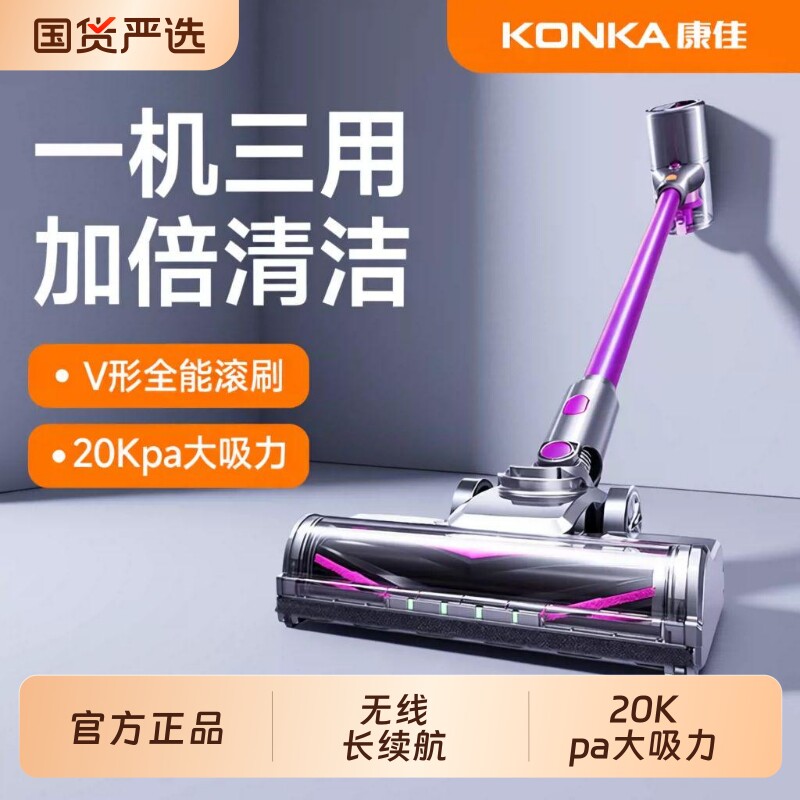 【价保618】康佳无线吸尘器2026新款家用手持式自动扫吸拖一体