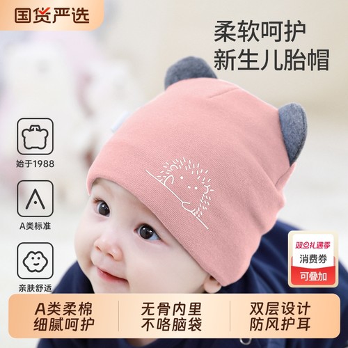 婴儿纯棉加厚秋冬季帽子