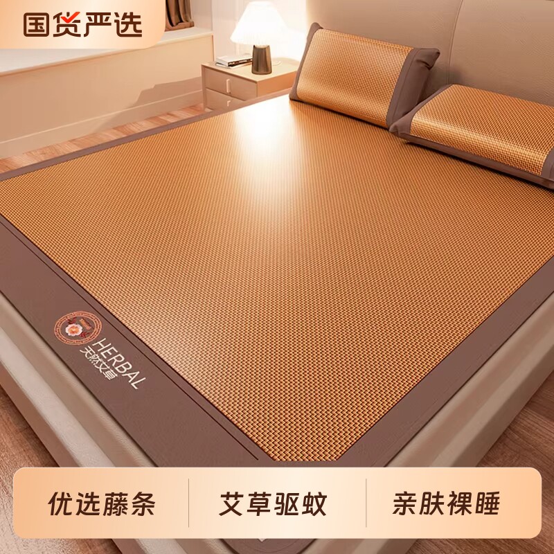 严选2026新款凉席夏季天然藤席夏天冰丝草席子家用双面冬夏两用